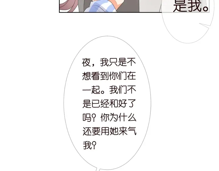 第150话 霸道护妻68