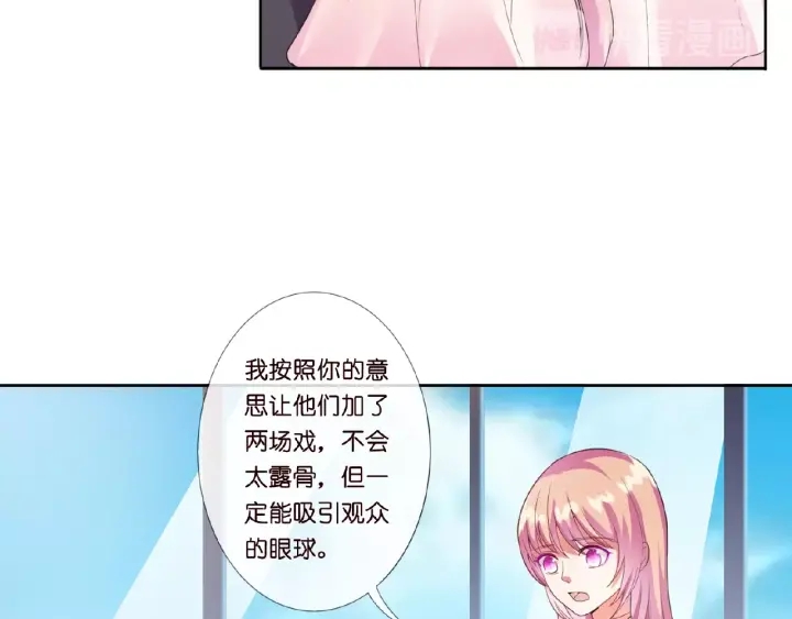 第14话 忽然动情7