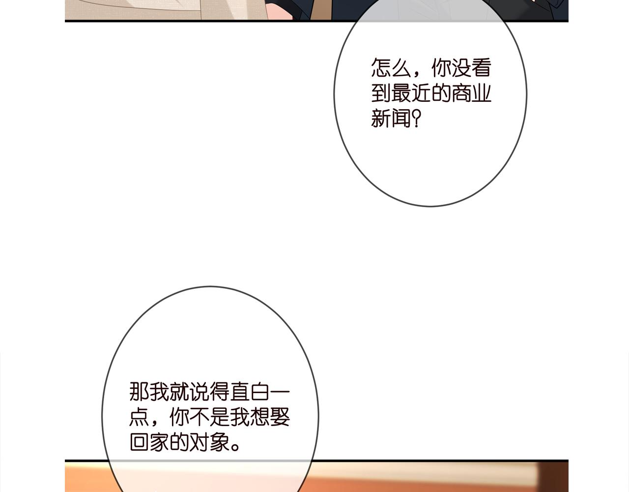 第360 暴风雨前的宁静99