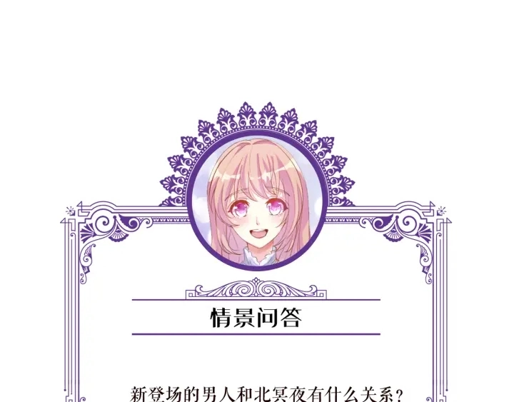 第111话 神秘美男上线96