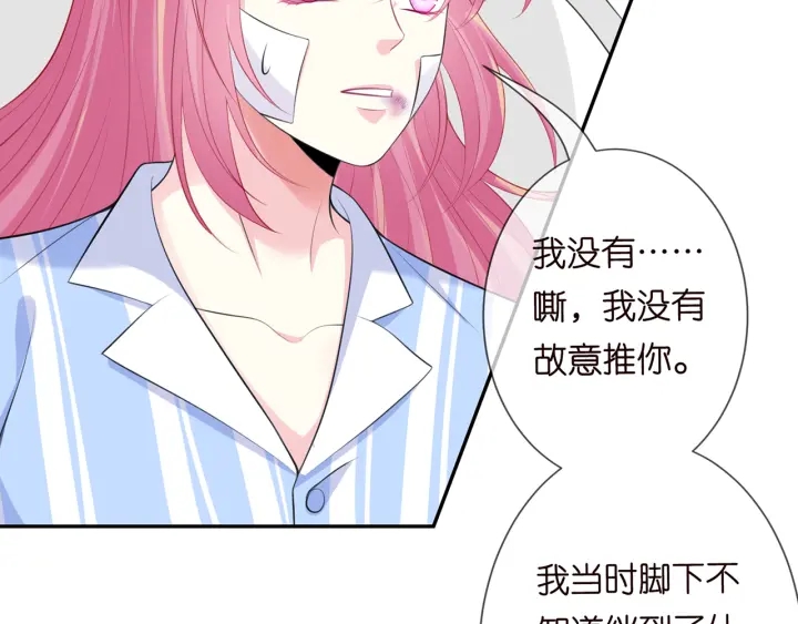 第236话 为爱奋不顾身31