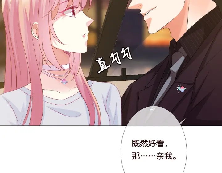 第64话 糟糕的吻技29