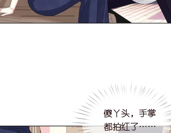 第102话 亲一下都不行？61