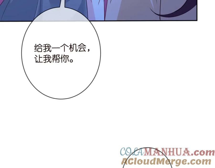 第462 愿意相信我吗44