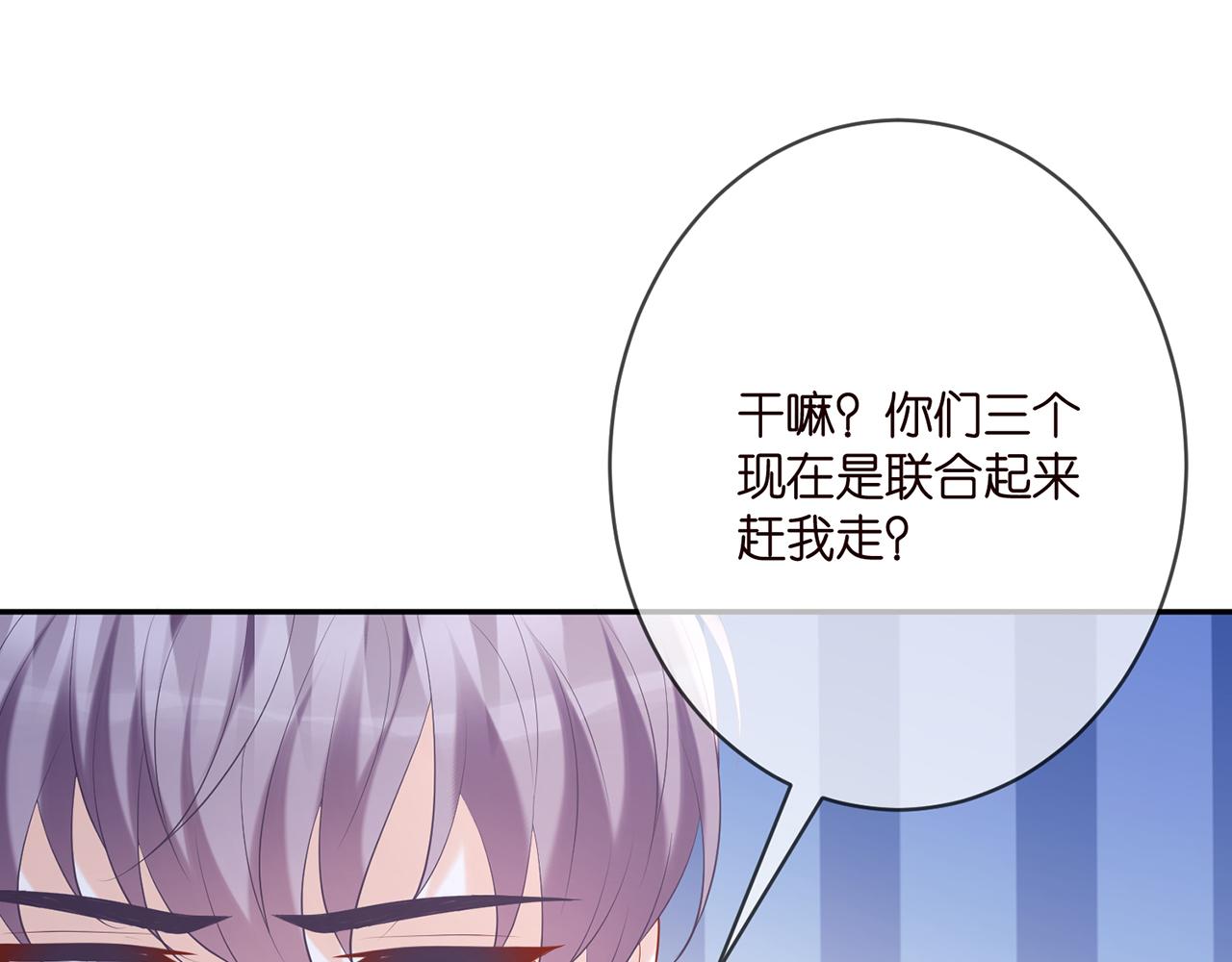 第379 20亿，买她的命93