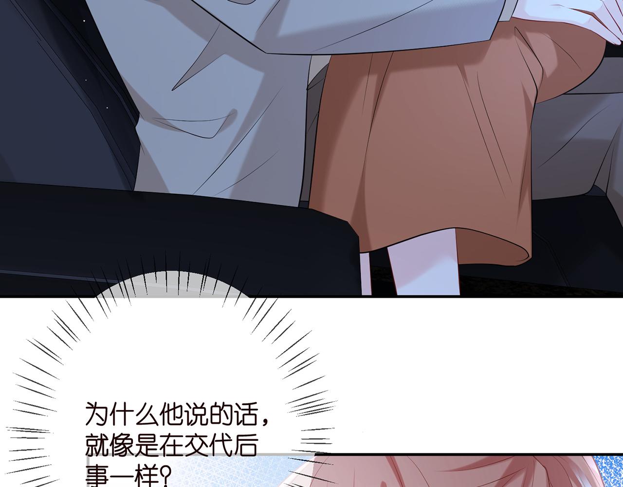 第377 慕子川的身世27