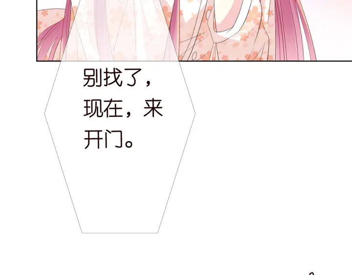 第153话 就想抱着你44