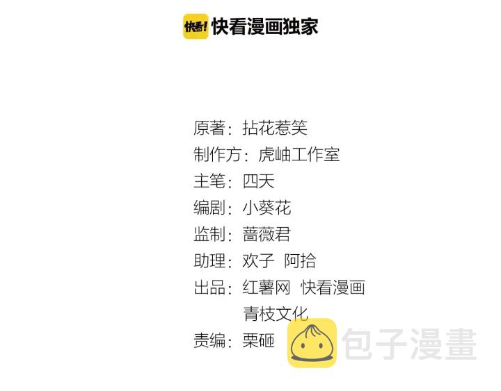 第32话 放过我吧1