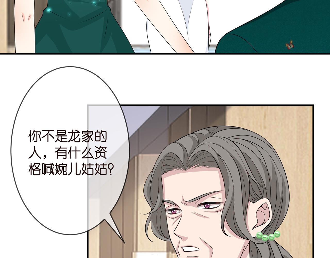 第302 别想走出龙家51