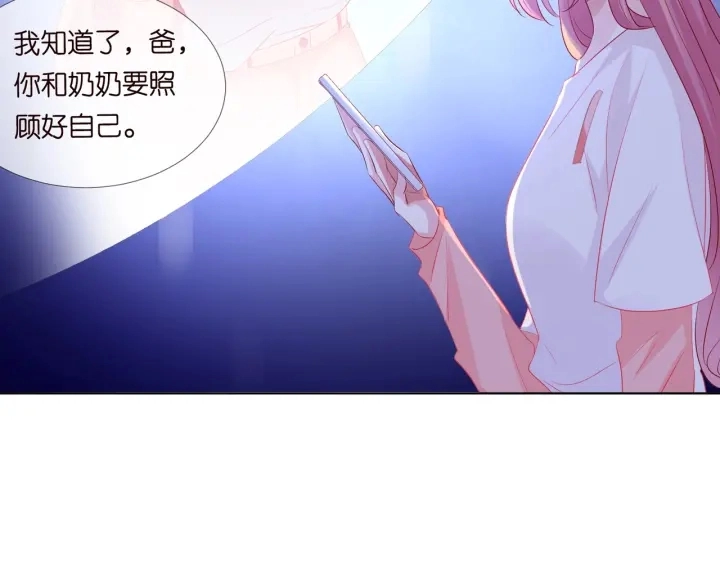 第106话 流产了？87