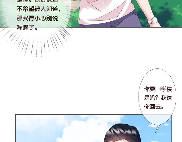 第53话 陪我62