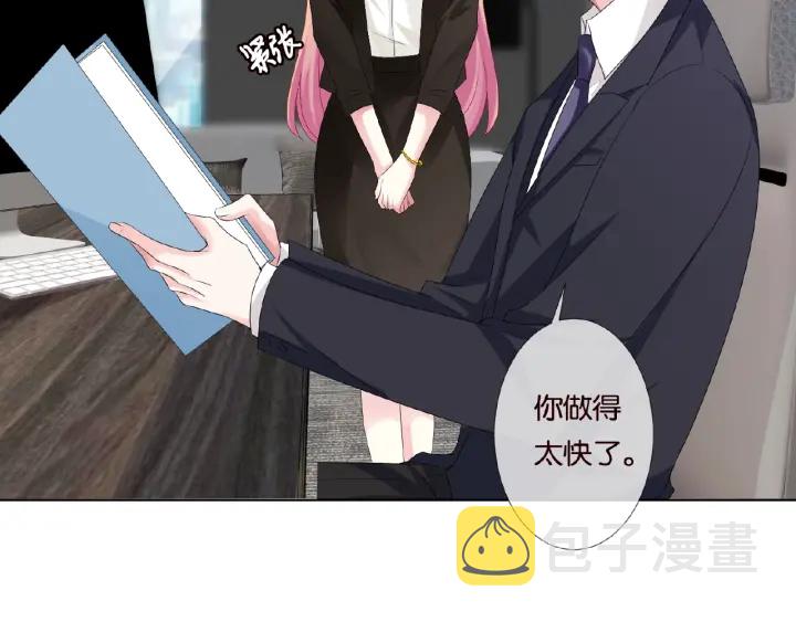 第48话 北冥夜过分的要求48