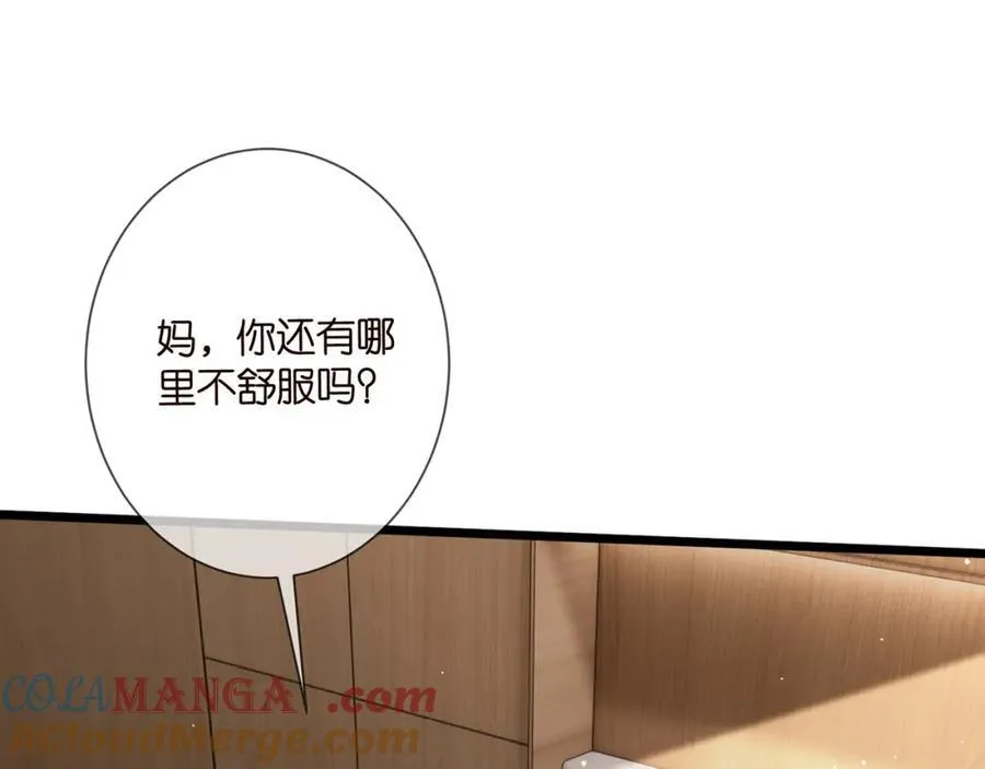 第504话 疲惫的北冥夜16