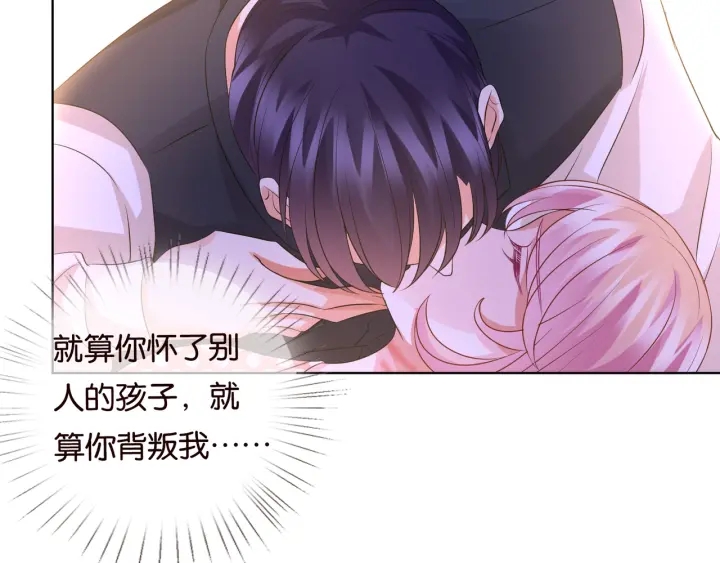 第88话 我怀的是你的孩子啊！42