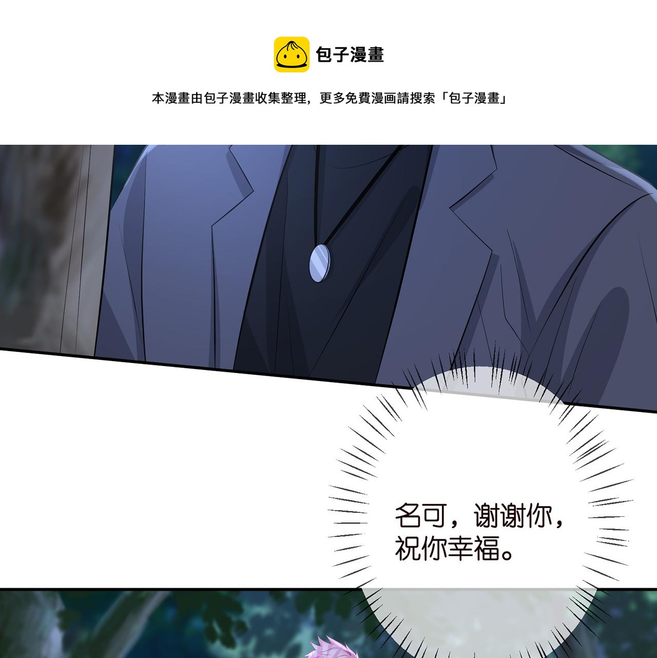 第337 一辈子的誓约50