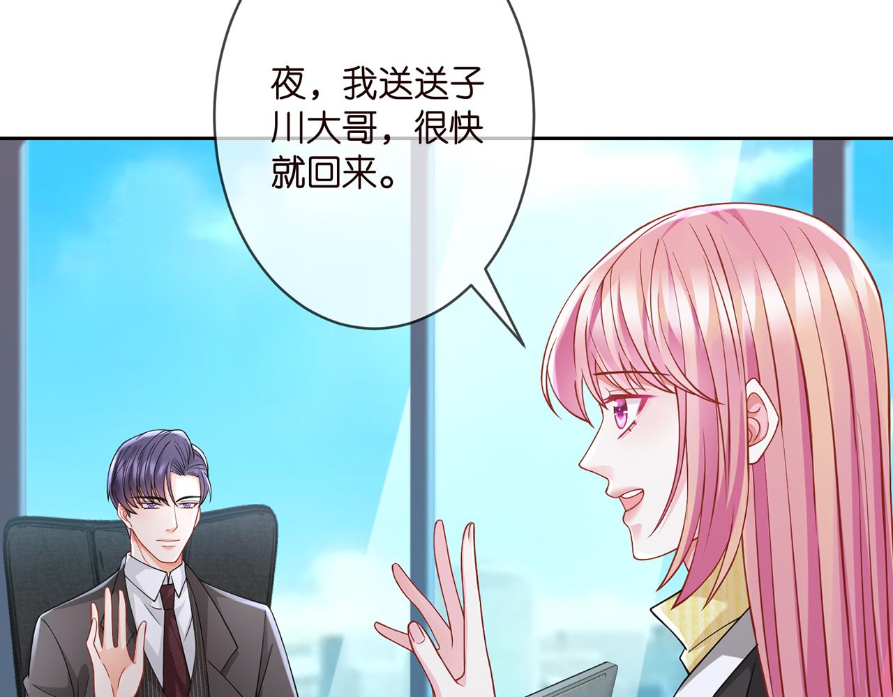 第276 你喜欢她吗33