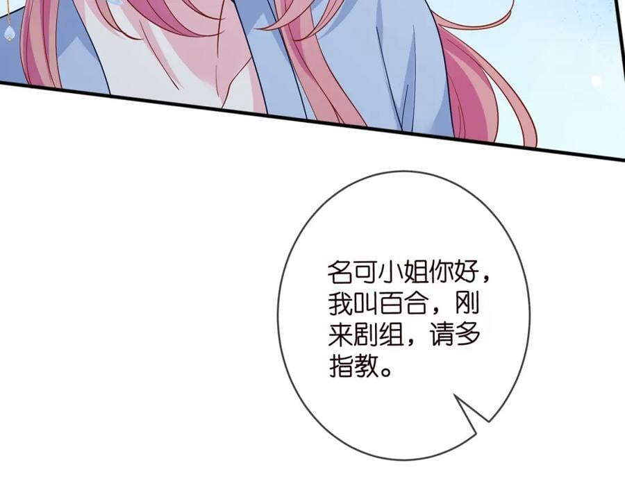 第465 男主替身竟是……46