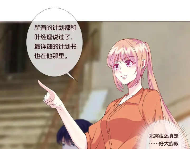 第53话 陪我38