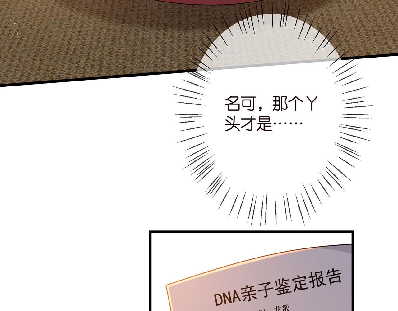 第348 来自连城的挑衅89