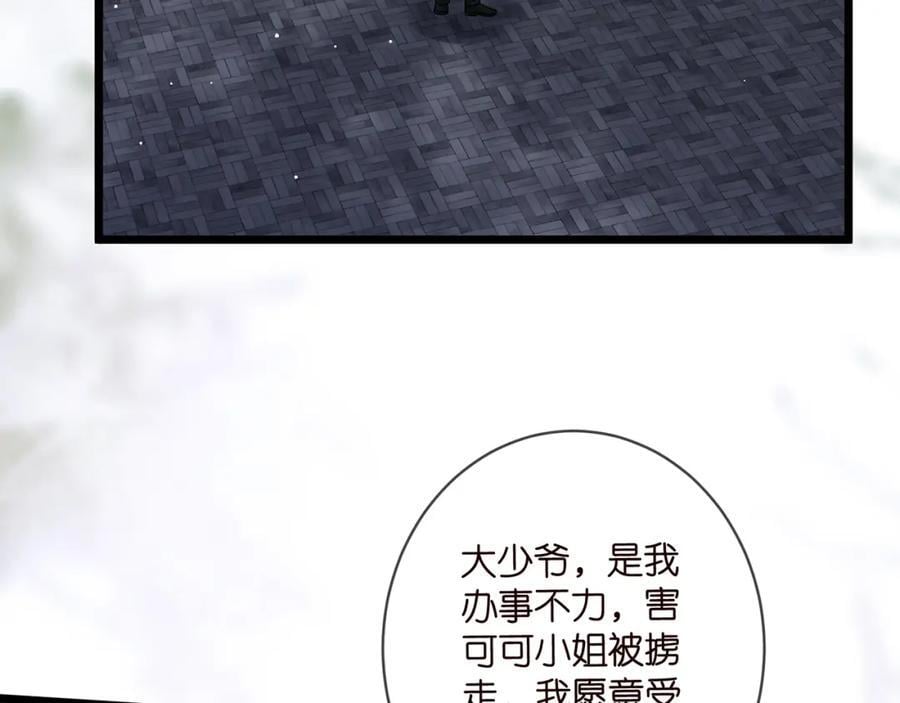 第492 白桦的忠心31