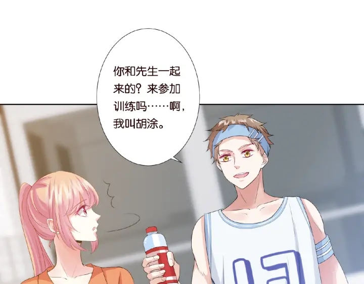 第54话 树林里的冲动71