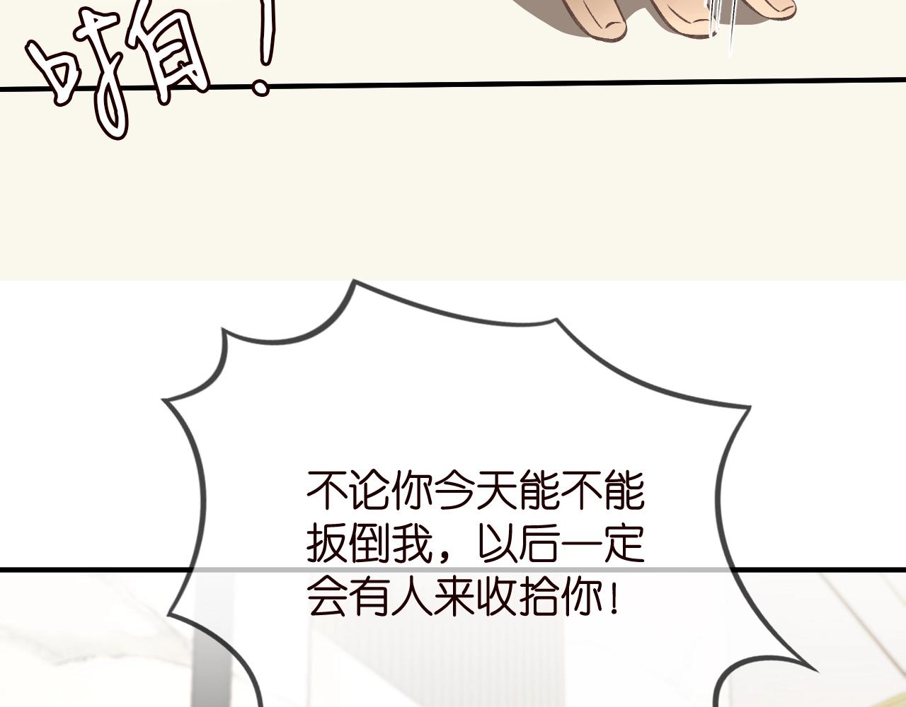 第386 复仇进行时99