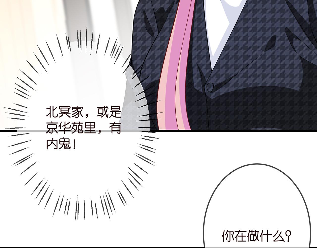 第305 你怀疑我？66