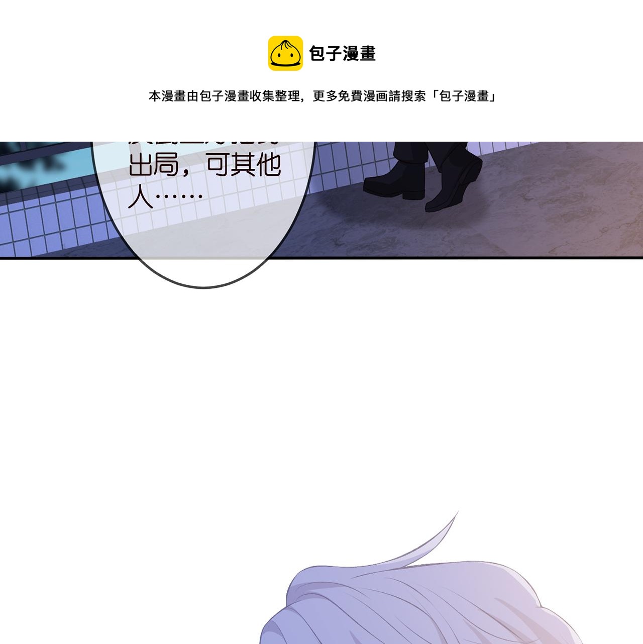 第312 落单8