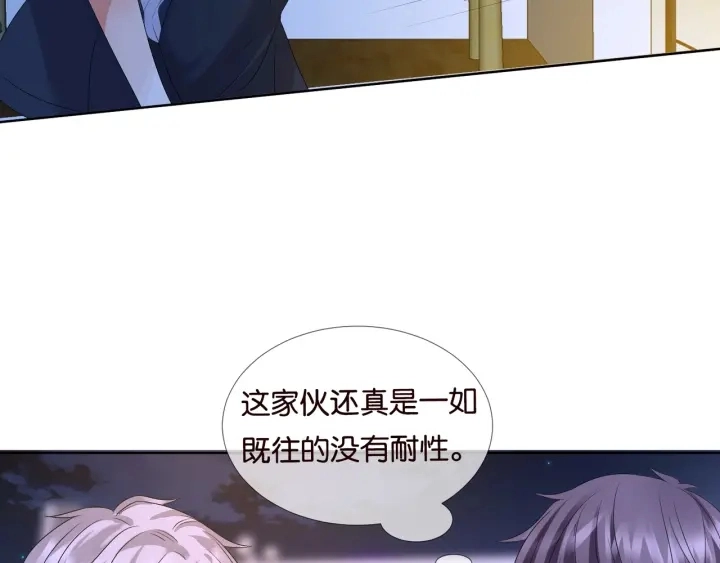 第85话 再哭我就要吻你了44