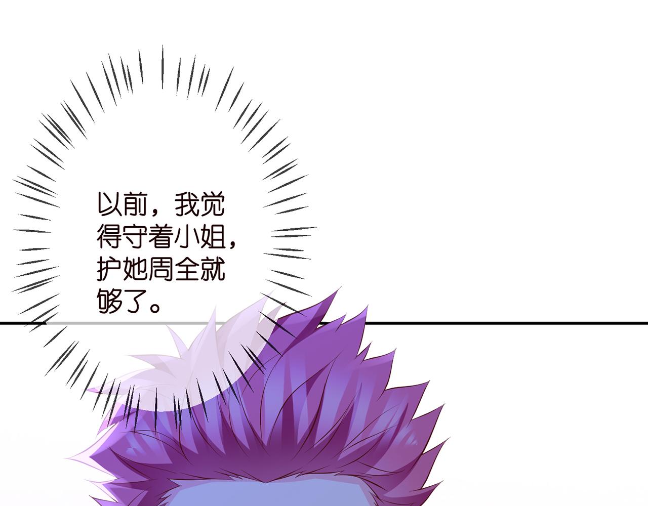第323 反常的北冥雄79
