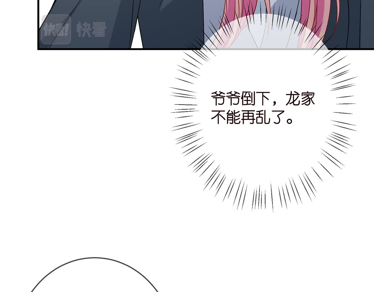 第394 一年之约29