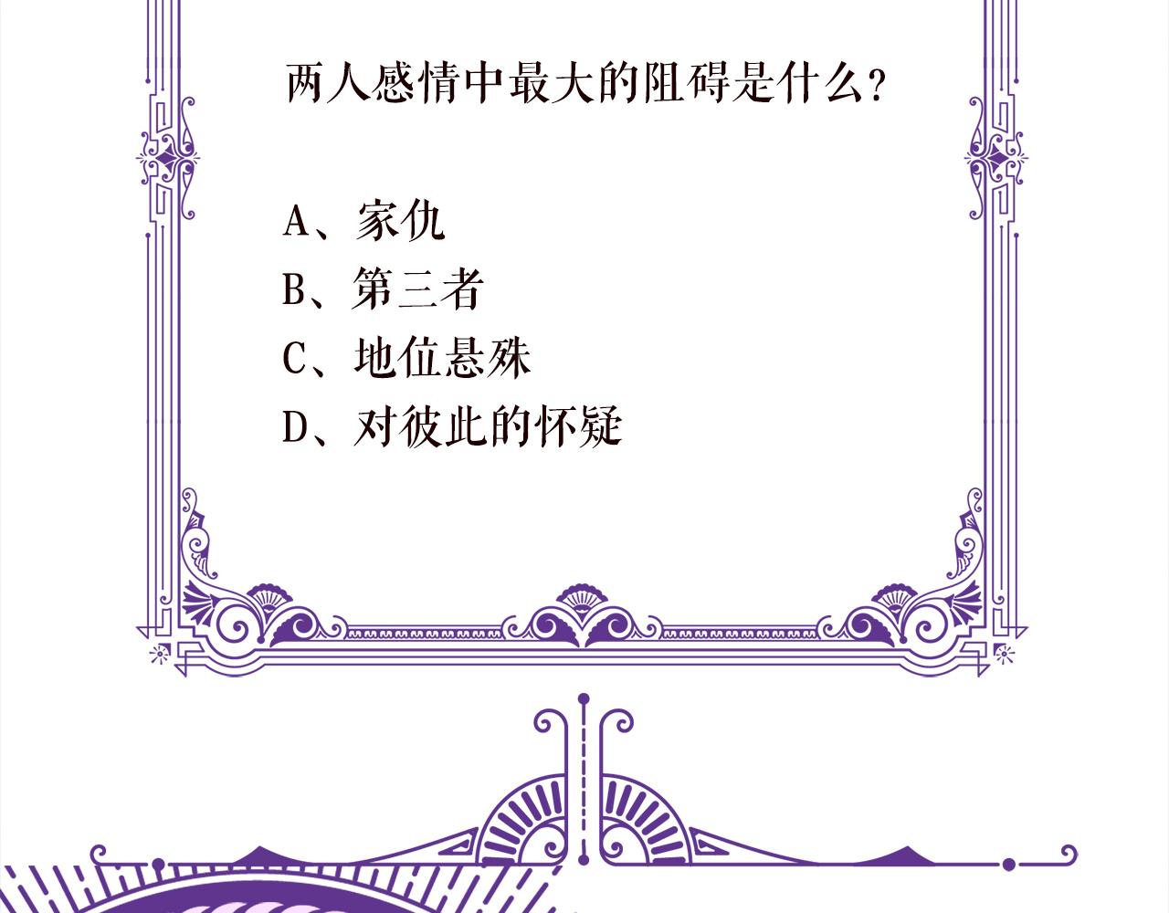 第417 信任危机112