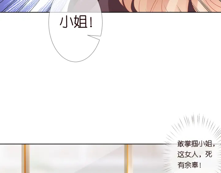 第93话 小猫咪的反击24