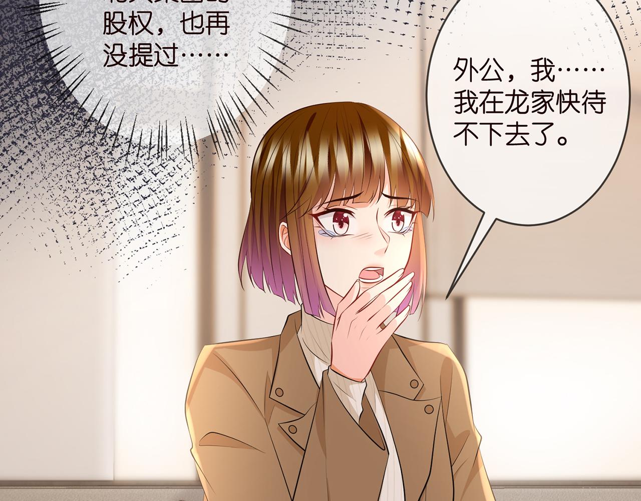 第329 女配的野心76