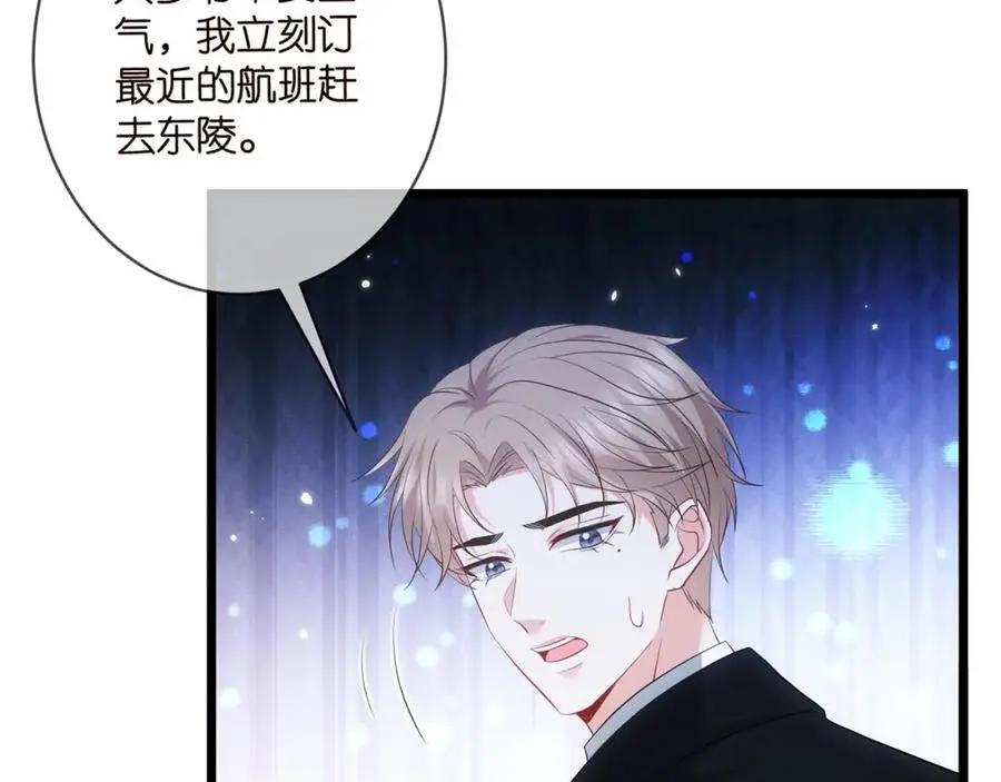 第498 怕你不想见到我15
