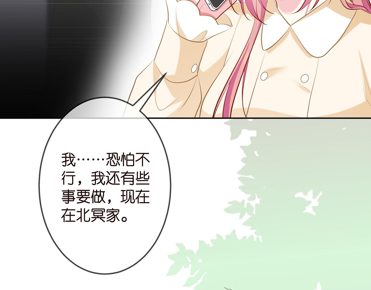 第313 软化的北冥雄79