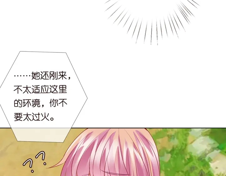 第112话 女人，你想勾引我？46