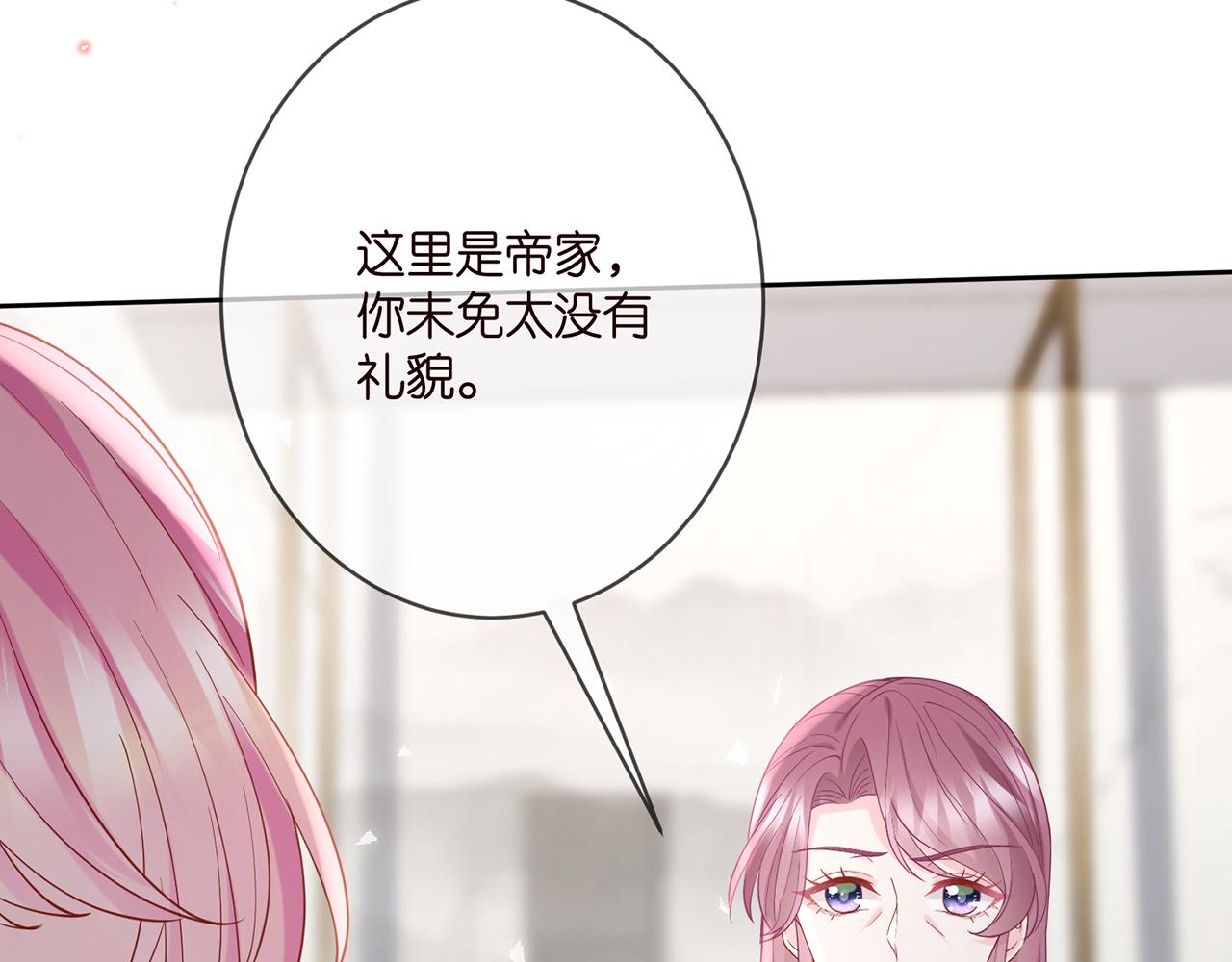 第392 新的女主人49