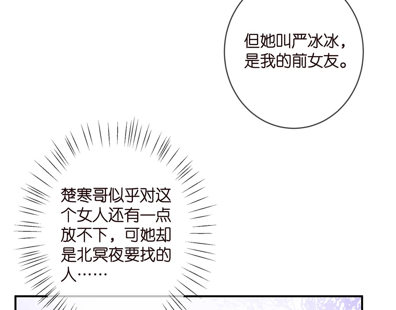 第396 前女友12