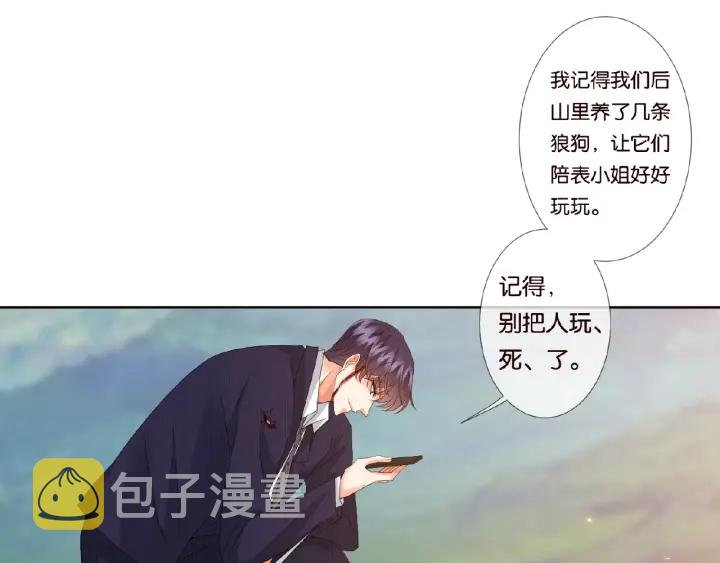 第68话 你敢动我的女人？！36