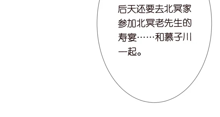 第196话 先生要入赘龙家？28