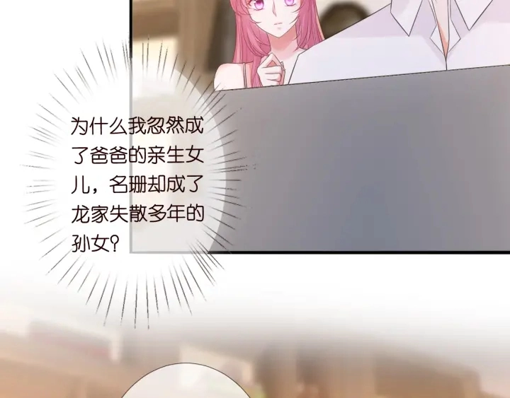 第181话 身世疑团42
