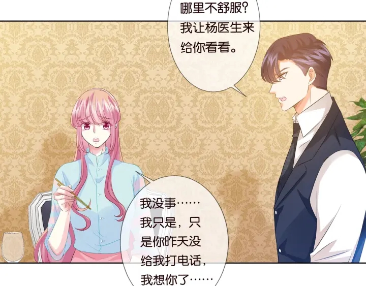 第87话 先生…我真的不舒服…51