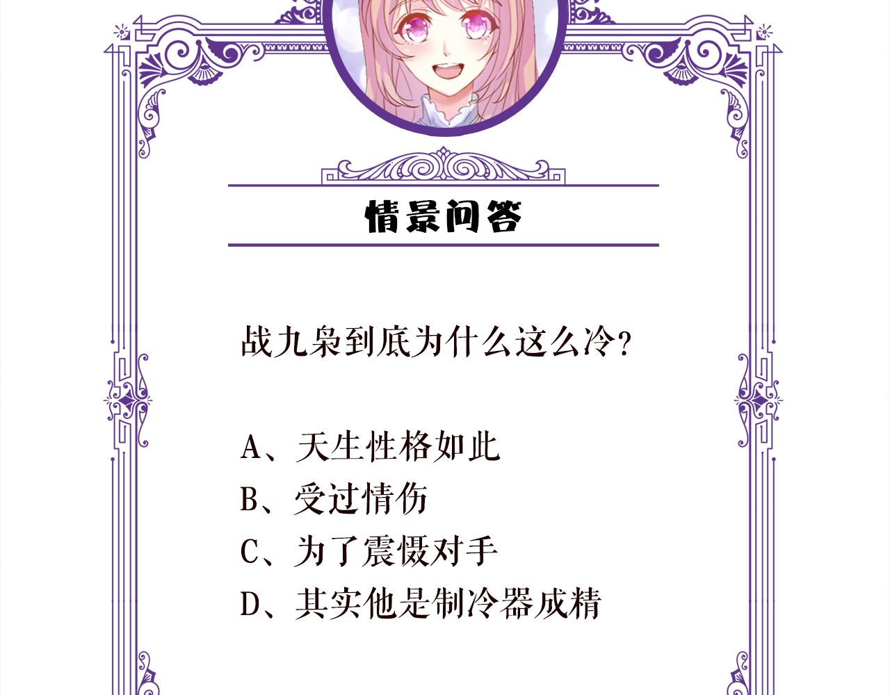 第296 倒霉蛋名可88