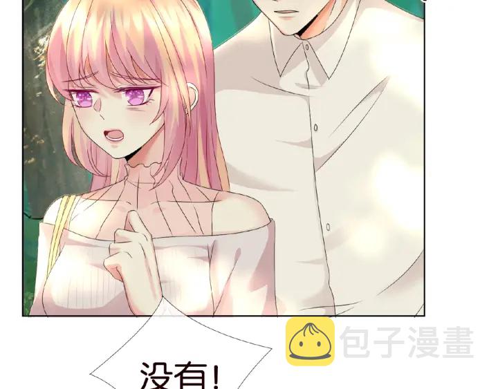 第29话 阴魂不散的男人！76