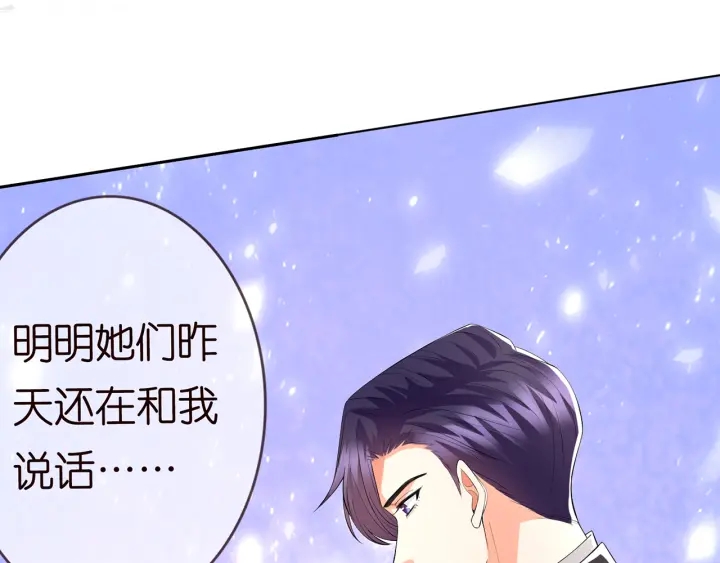 第241 不治身亡87