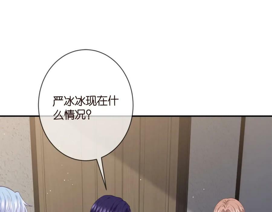 第448 严冰冰失控90