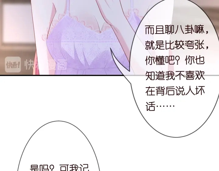 第214话 特殊的方式37