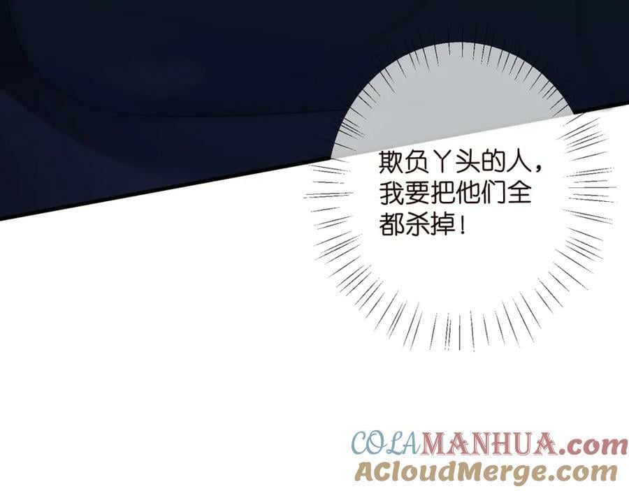 第461 失控的北冥夜28