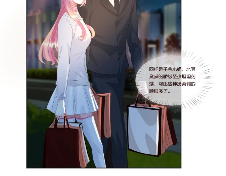 第66话 忍住，别出声8